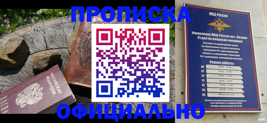 прописка от собственника в Кизеле