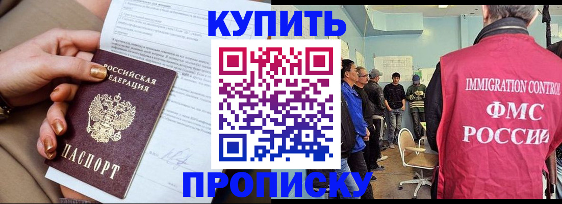 прописка штамп в Кизеле