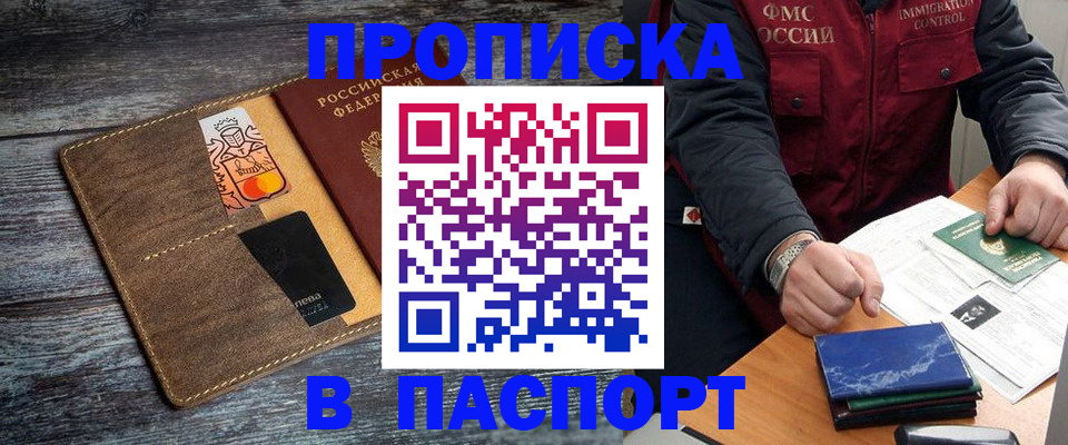 прописка гарантия в Кизеле